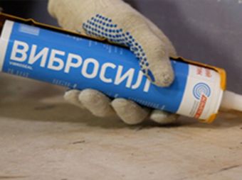 Герметик виброакустический Вибросил 290 мл