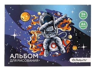 Альбом для рисования А4, 24 листа, на скрепке "Космический серфер" (ПандаРог)