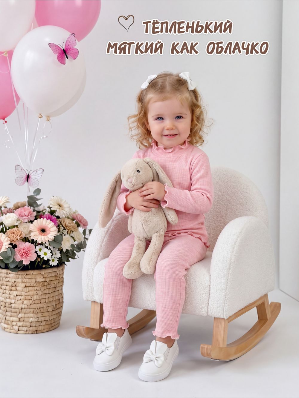 Комплект (кашкорсе)