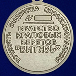 Медаль "Снайпер спецназа"