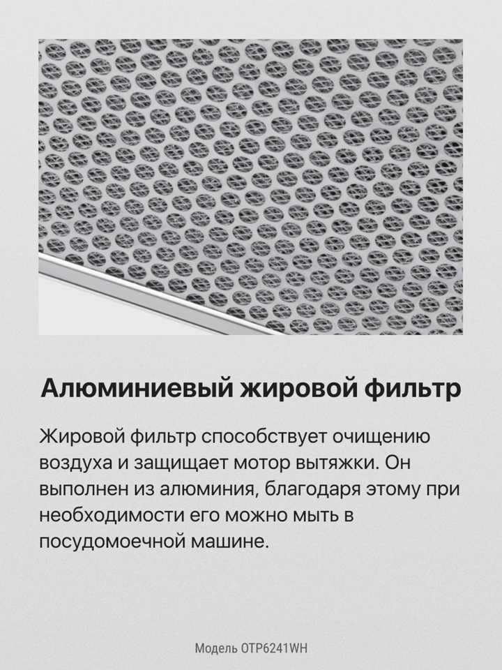 Телескопическая вытяжка Hansa OTP6241WH