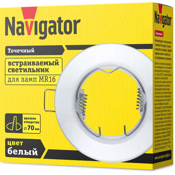 Светильник точечный Navigator MR16 белый 31151