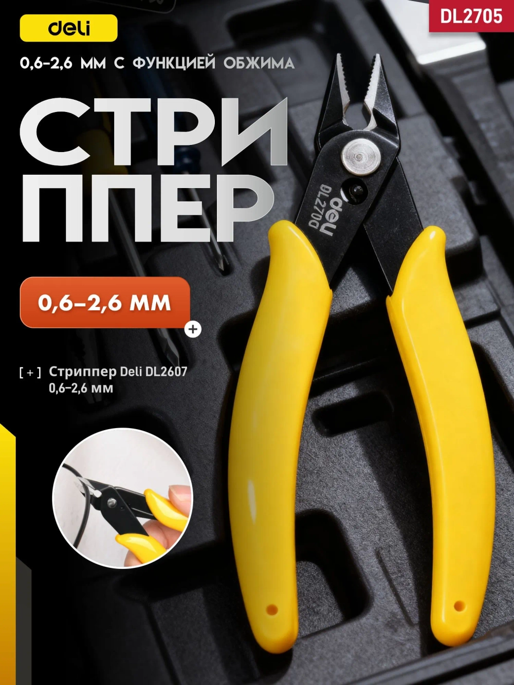 Профессиональные электронные клешни-резак 4,5 дюйма компактный инструмент для точного резания электронных компонентов