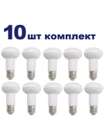 Светодиодная LED лампа R63 E27 9W тёпл 10шт