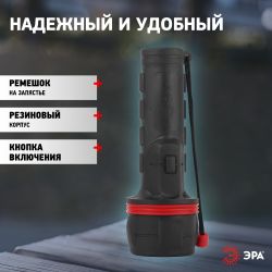 Светодиодный фонарь ЭРА R2D ручной на батарейках резина | Универсальные  фонари