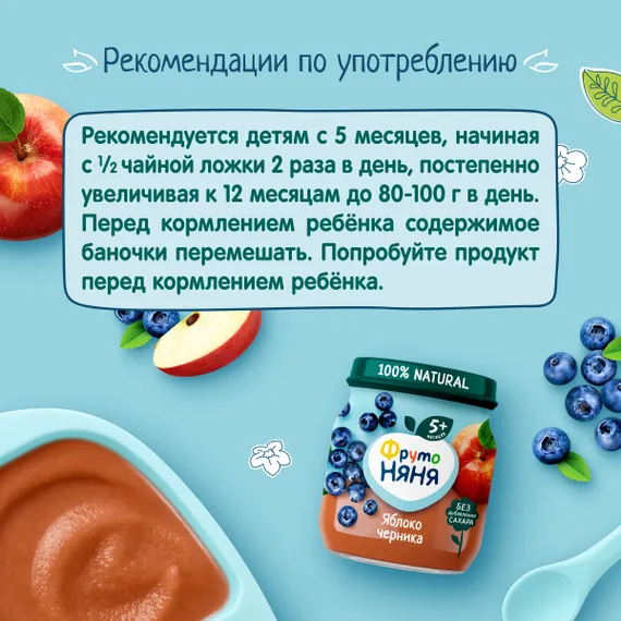 Пюре ФрутоНяня Яблоко-черника с 5 мес 100 г