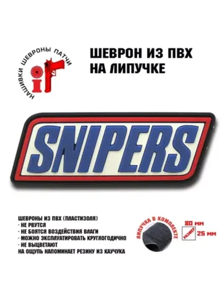 Шеврон на липучке Snipers снайперы