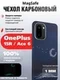 Карбоновый чехол для OnePlus 15R / Ace 6 с MagSafe ночной свет (Night light)