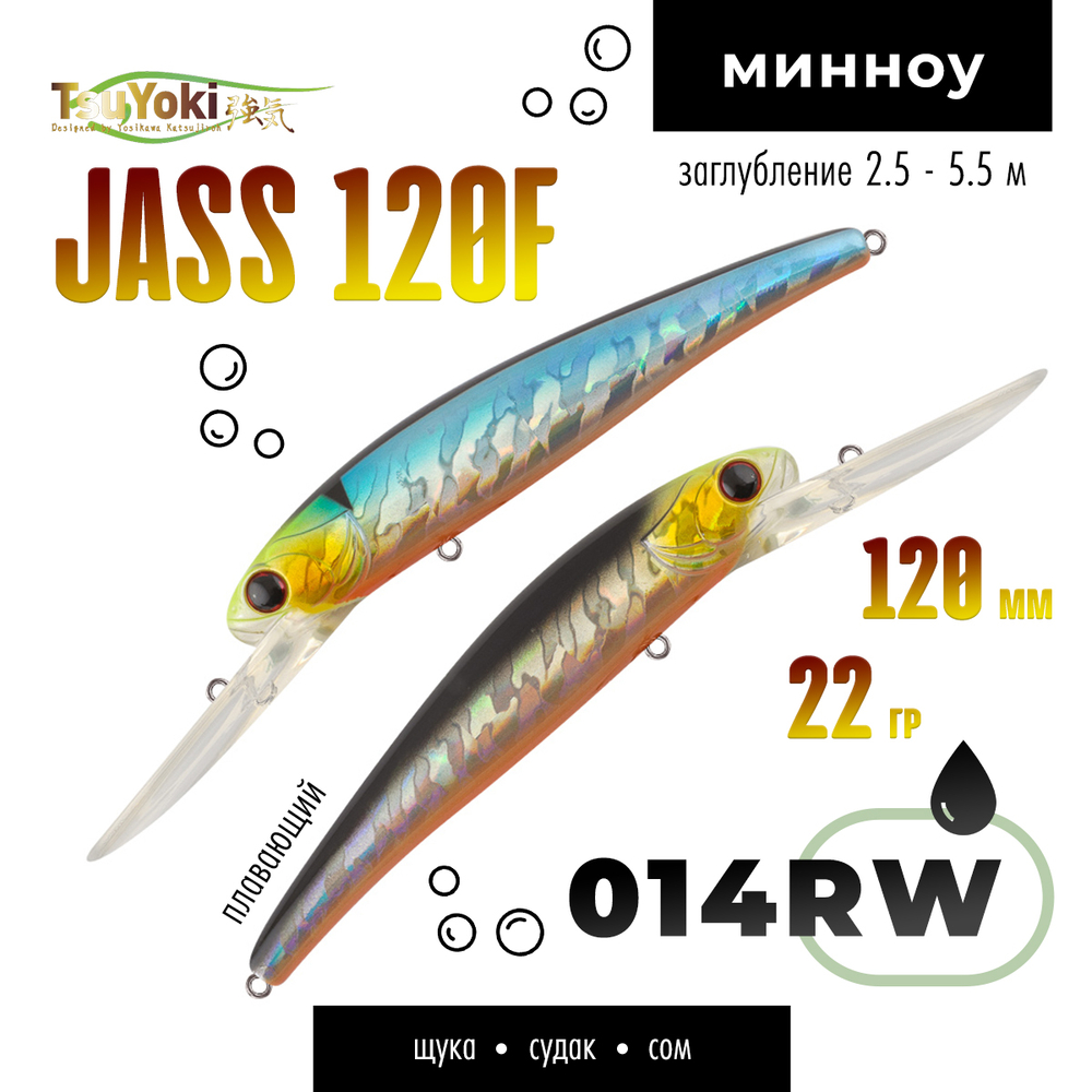 Воблер TsuYoki JASS 120F (120мм, 22гр)