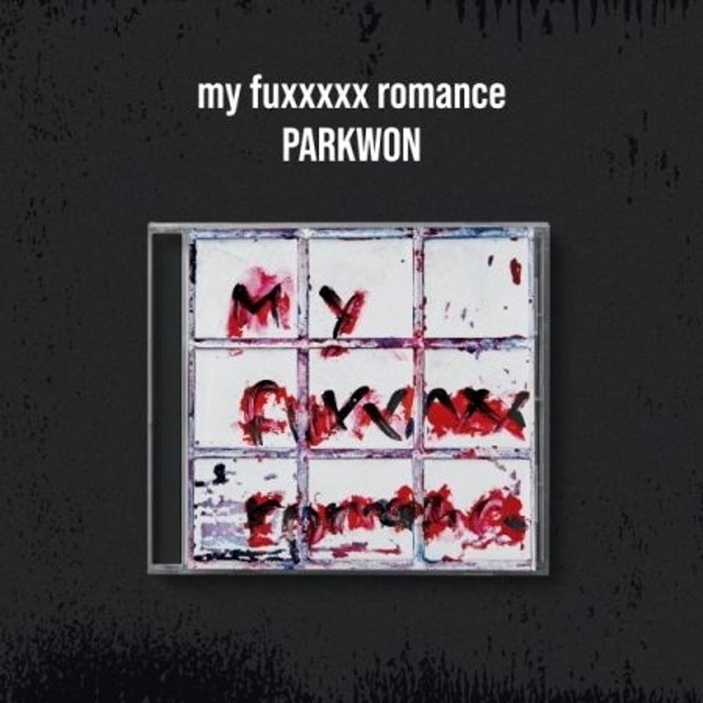 Альбом PARK WON - my fuxxxxx romance