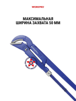 Трубный ключ рычажный 560 мм WP302014