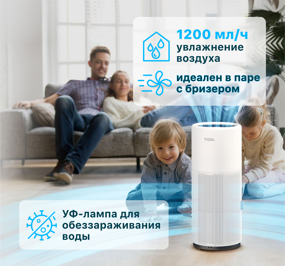 Увлажнитель воздуха TION Iris