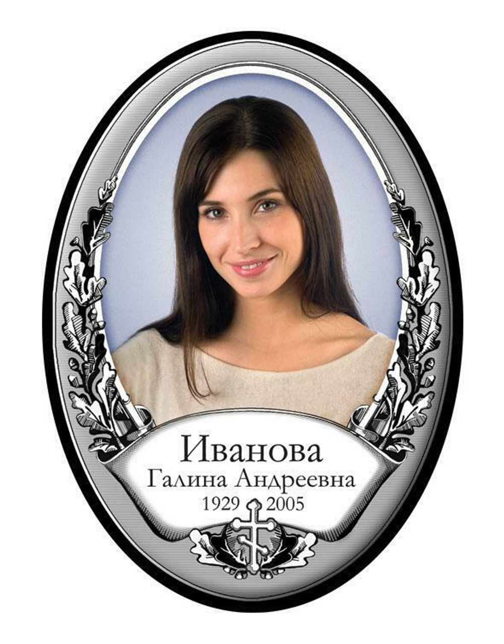 Портрет овальный для памятника с ФИО
