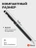 Стилус / ручка iNeez Elegant series тонкий черный (5in1)