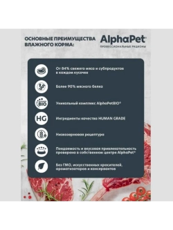 Консервы Для собак Оленина и северные ягоды 100г*10шт