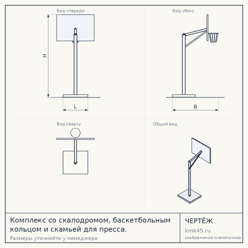 Комплекс со скалодромом, баскетбольным кольцом и скамьей для пресса. — от 190 000 ₽