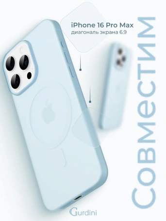 Чехол накладка iPhone 16 Pro Max 6.9" Gurdini Slim Series with Magsafe Blue