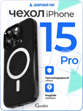 Чехол накладка iPhone 15 Pro 6.1" Gurdini Rome Series with Magsafe Black