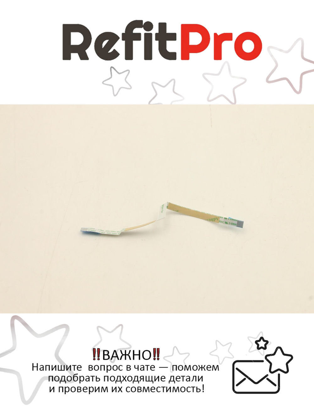 Кабель платы подсветки НБ Y70-70 Lenovo (5C10G59782), оригинал