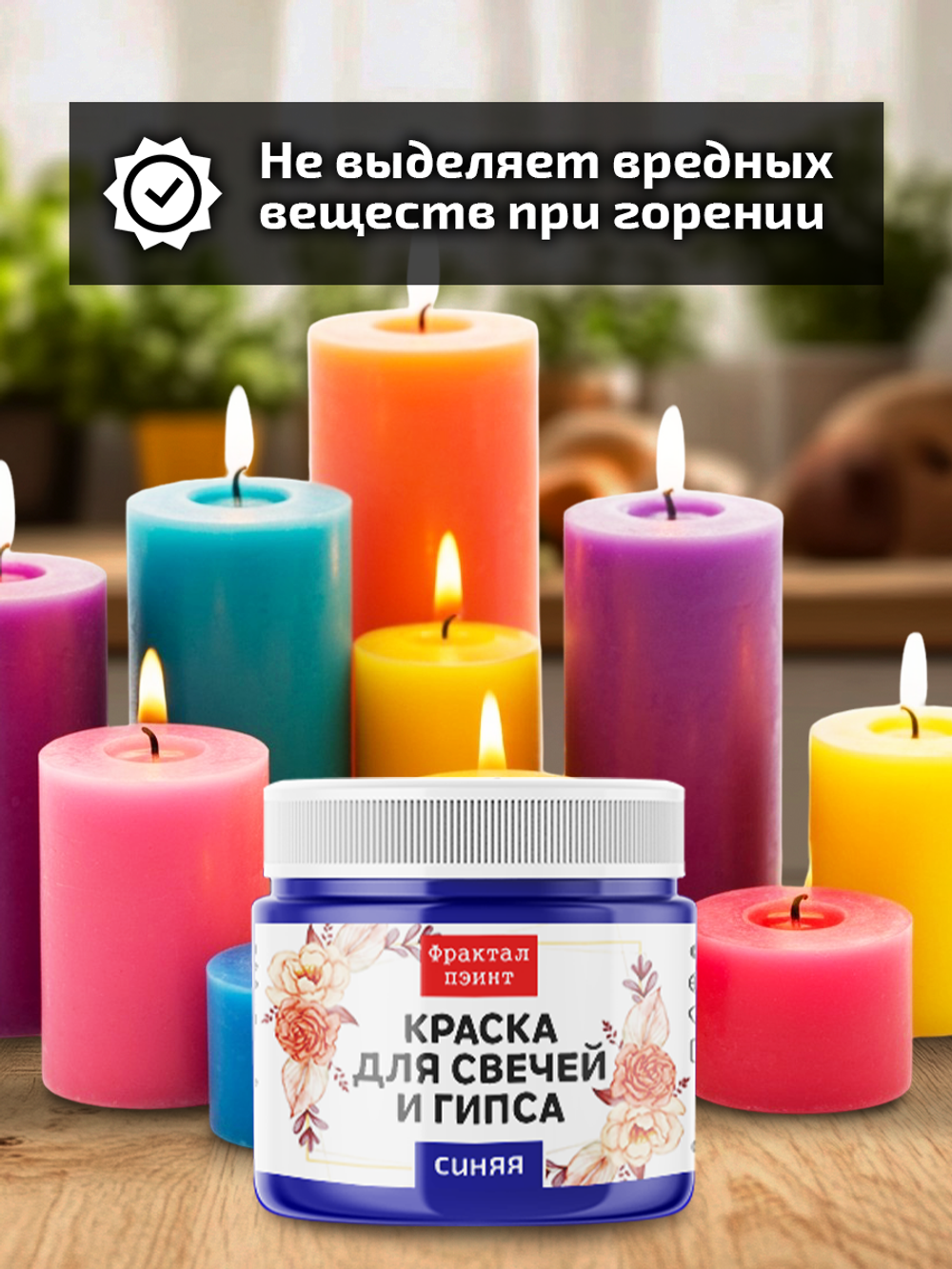 Краска для свечей и гипса «Синяя» (классическая)
