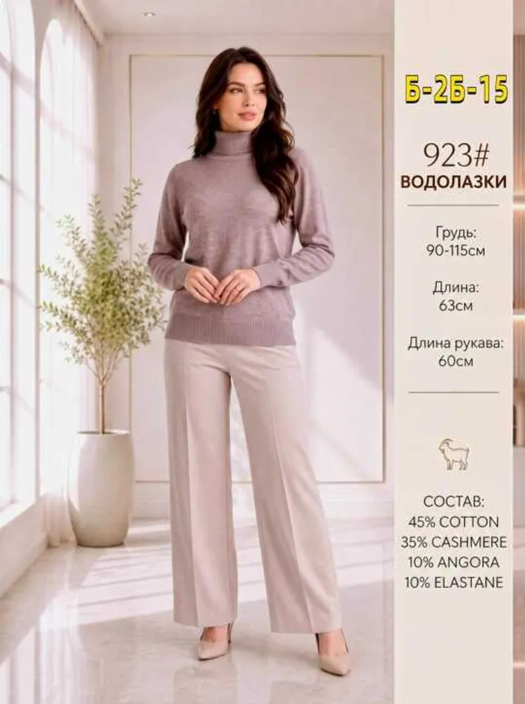 Водолазка 11266 (0451368513) Fabrika