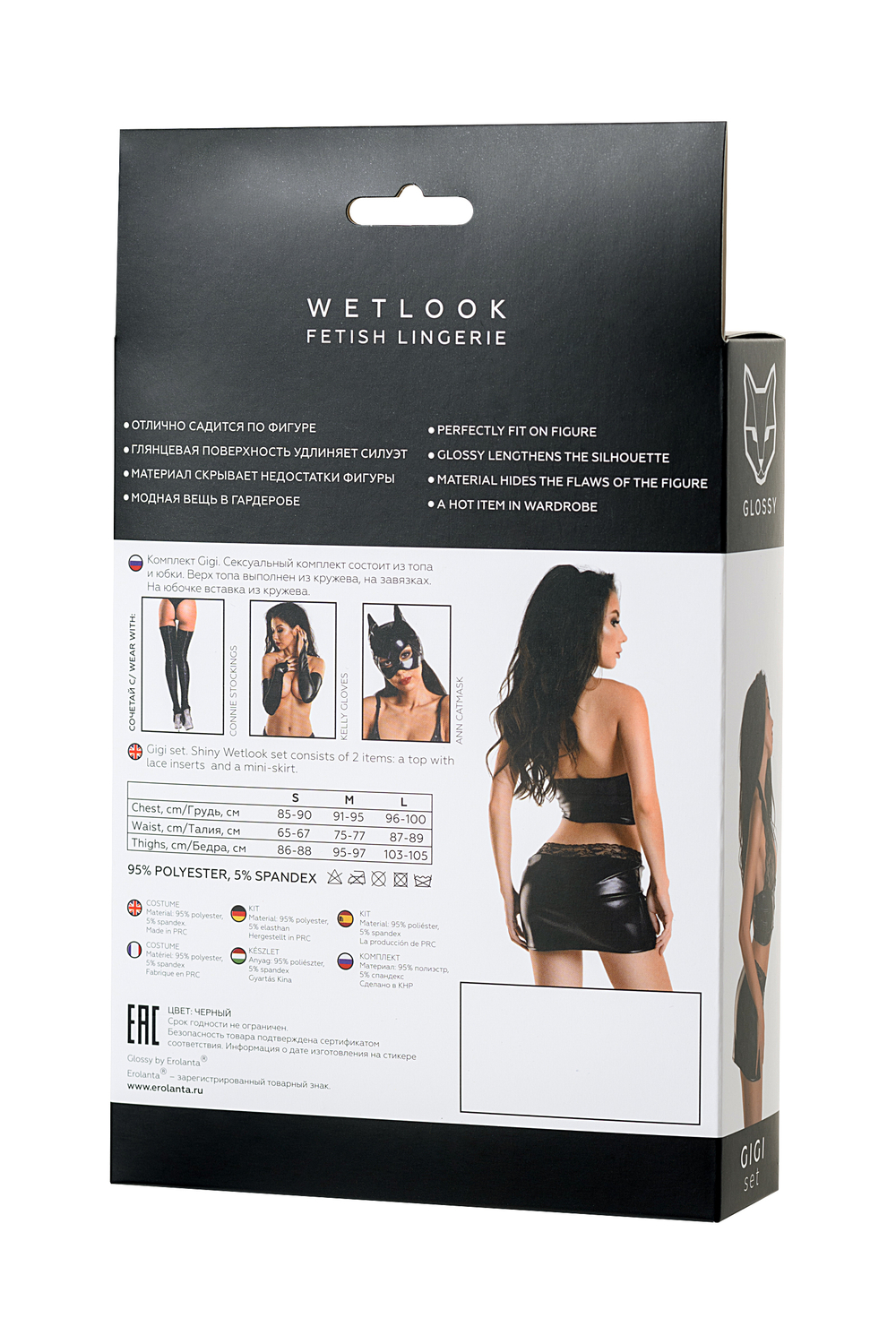 Glossy Gigi - Комплект из материала Wetlook, черный, XL