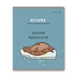 Тетрадь со справочным материалом Большая перемена, выбор.лак, A5 48 л. на скобе 65 г/м², белизна 100% 10 шт клетка, 01816 Большая перемена История, Светоч Т280