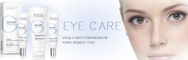 GIGI Eye Care - линия комплексного ухода за кожей век и губ GIGI Eye Care - линия комплексного ухода за кожей век и губ