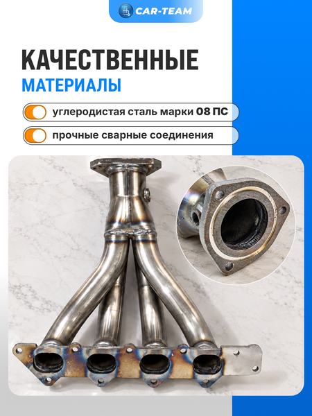 Вставка "Stinger" 4-1 вместо штатного катализатора на Chevrolet Cruze 1.6L (F16D3)