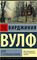 Дом с привидениями