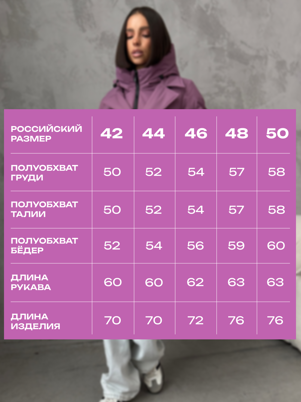Куртка демисезонная весна - осень