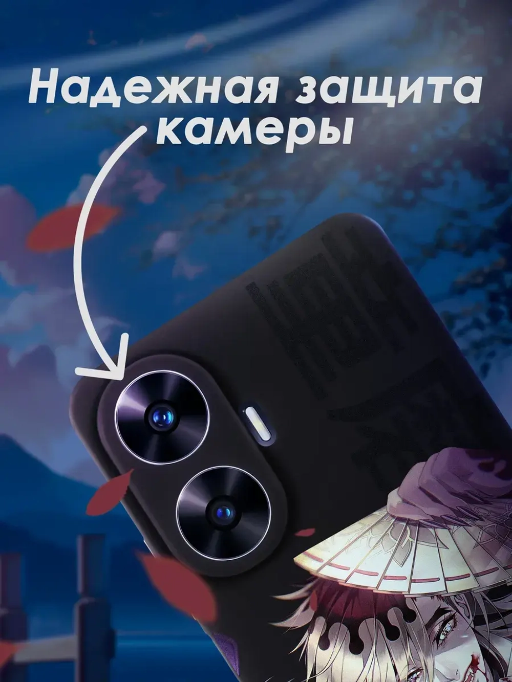 Чехол на Realme C55 с принтом