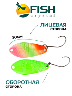 Блесна Fish Crystal FALENA 30 мм 3г на форель цвет 103