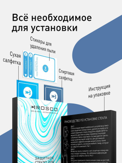 Защитное стекло ROSCO для OPPO A58 4G (арт.OPPO-A58(NFC)-FSP-GLASS-BLACK )