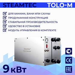 Steamtec TOLO М 90 - 9 кВт, парогенератор для хамама и турецкой бани, бюджетная серия