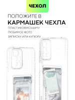 Чехол BROSCORP для Xiaomi Redmi 10 оптом (арт. XM-R10-TPU-POCKET)
