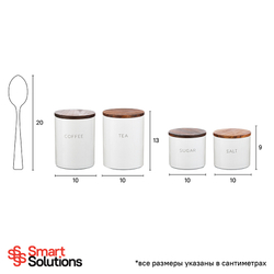 Банка для чая 650мл Smart Solutions