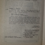 Книга "Зеркало - друг, зеркало - враг"
