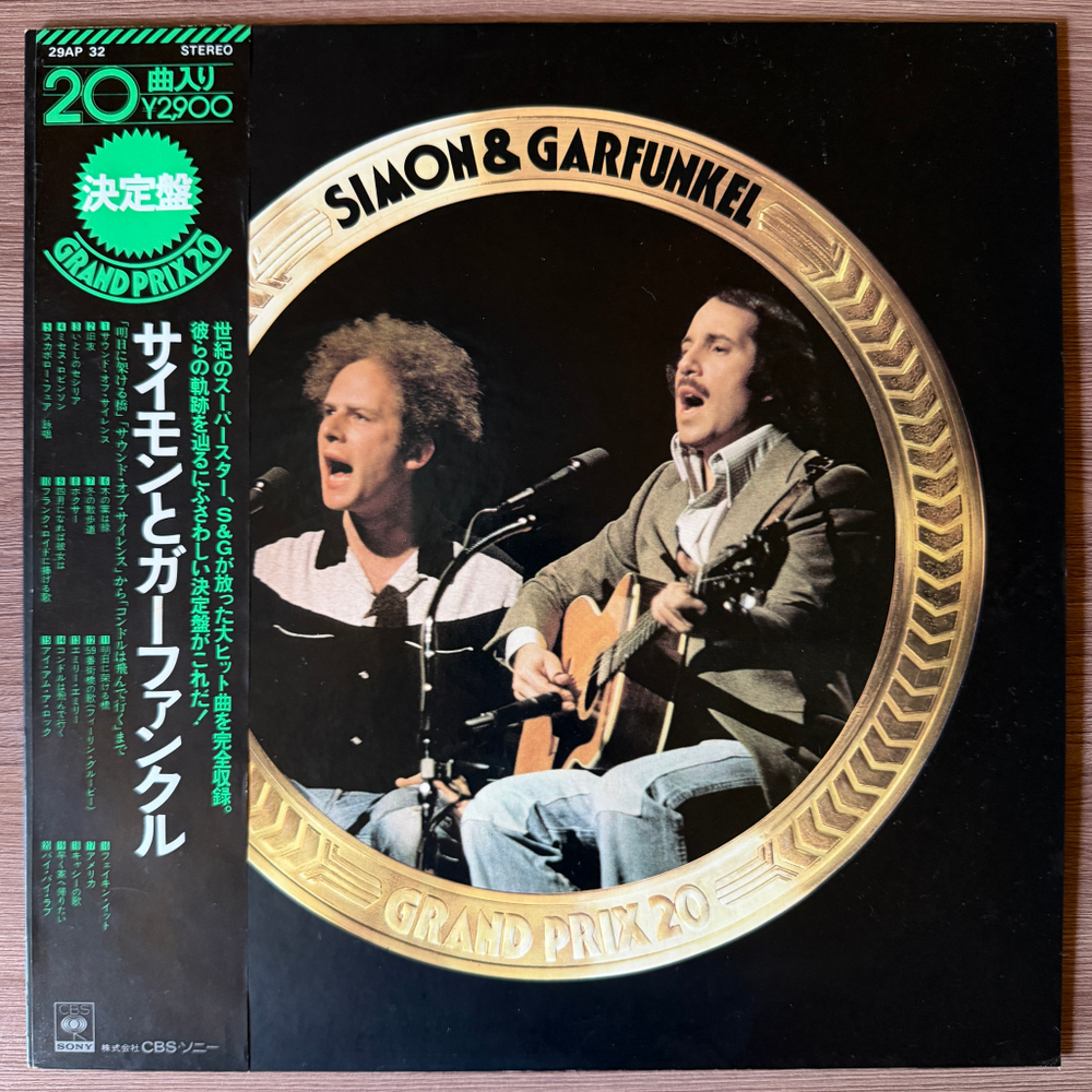 Виниловая пластинка Simon & Garfunkel ‎– Simon & Garfunkel Grand Prix 20 LP