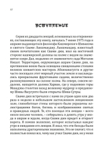 Шива-Сутры. Высшее пробуждение. С комментариями Свами Лакшманджу
