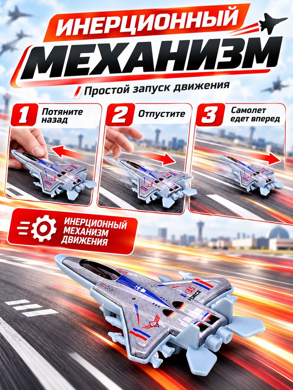 Набор игровых самолетов Стальные ястребы (KZ957-143C)