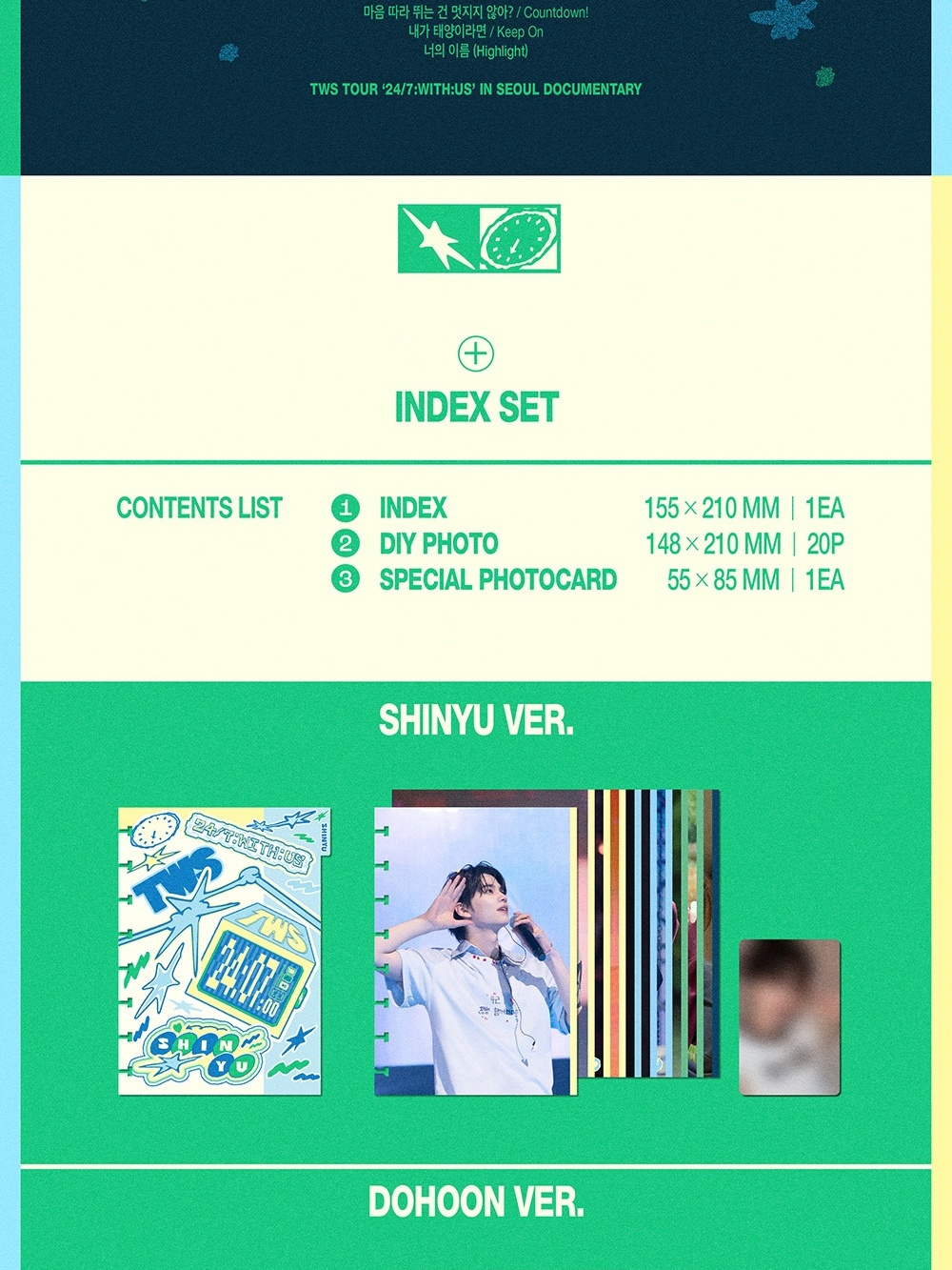 товары TWS - 247:WITH:US TOUR IN SEOUL + INDEX SET DOHOON Version