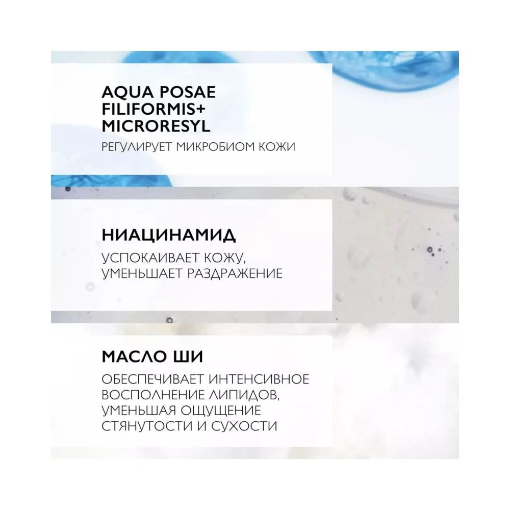La Roche-Posay Lipikar Baume AP+M Бальзам для лица и тела, 75 мл