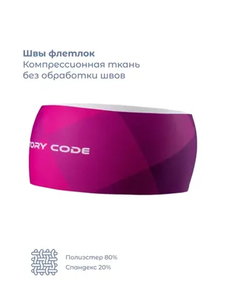 Повязка широкая AURORA, pink