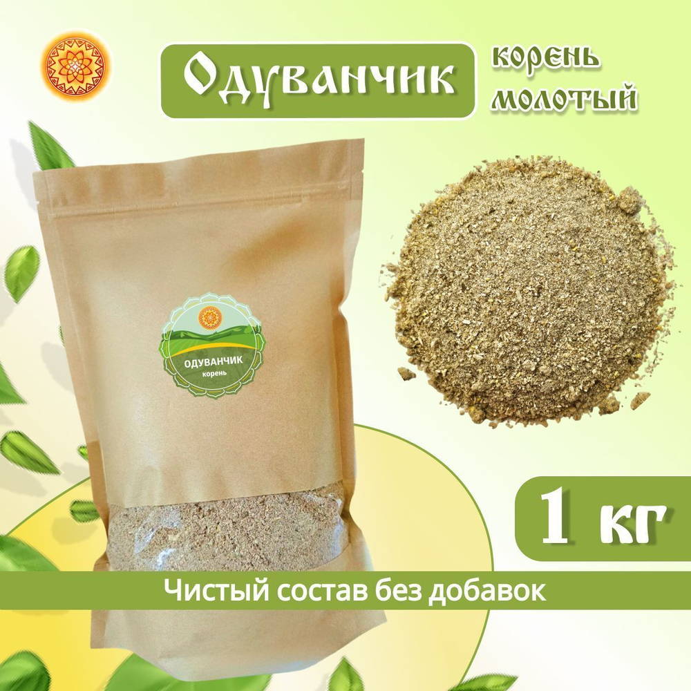 Одуванчик корень (молотый)