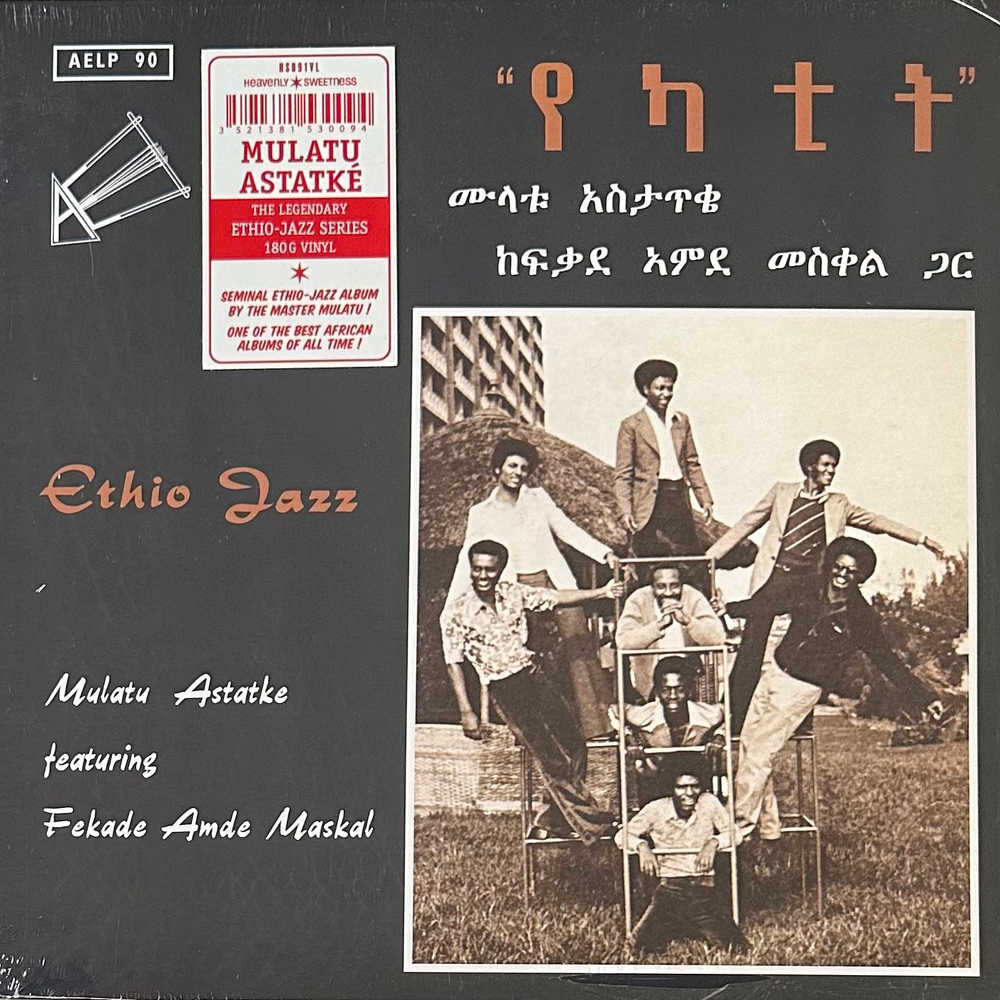Mulatu Astatke featuring Fekade Amde Maskal - Ethio Jazz (Франция 2020г.)