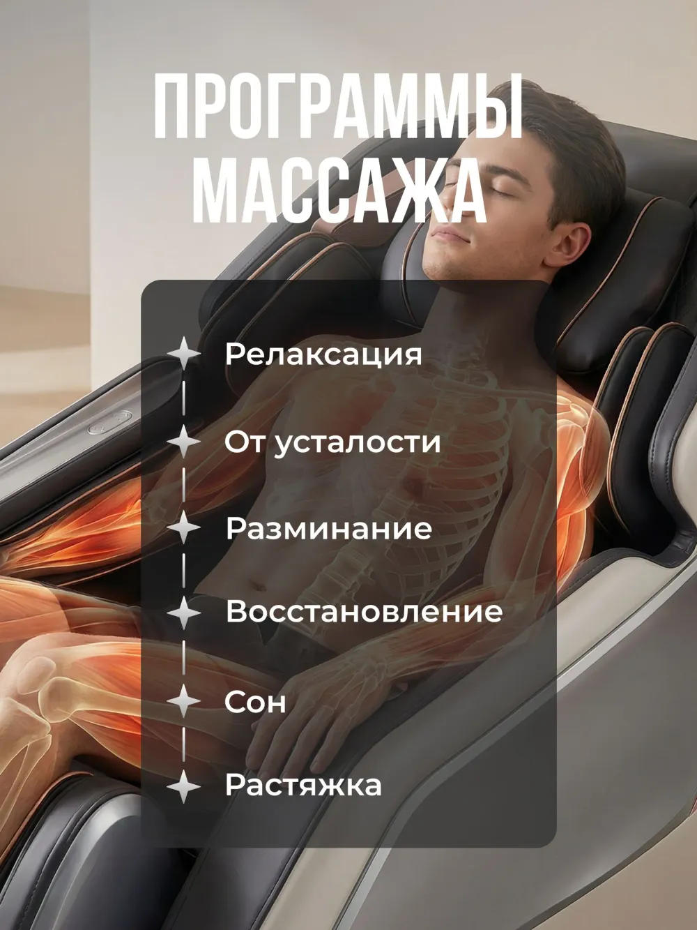Массажное кресло Hatico Pro Premier 2SL 4D