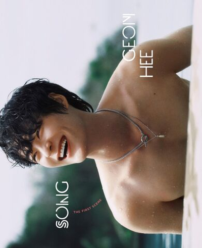 публикация esquire PHOTOBOOK - SONG GEONHEE A Type