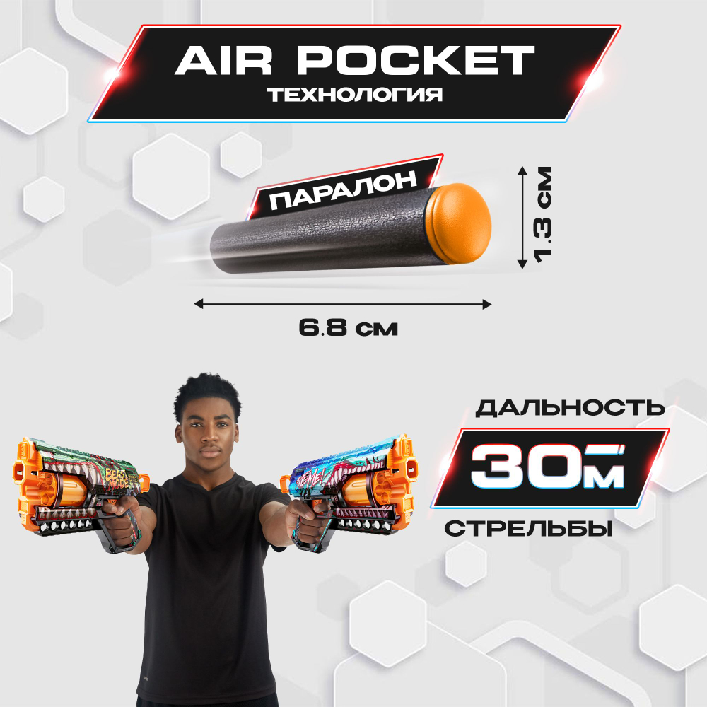 Пистолет X-Shot Skins Набор из 2х Griefer и 2х Flux