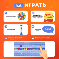 Лас Играс KIDS Настольная игра "По буквам"   10259136